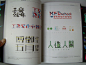 中文字体设计 汉字设计 hanzi kanji hanja-成都高色调设计书店