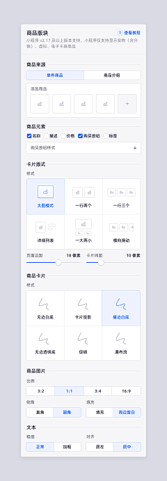 纤手新橙采集到App-表单