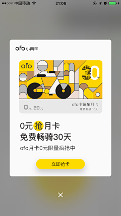 梓木学姐采集到APP-功能_弹框