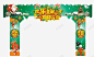 欢乐圣诞门头 节日 装饰 门头设计 雪花 麋鹿 元素 免抠png 设计图片 免费下载 页面网页 平面电商 创意素材