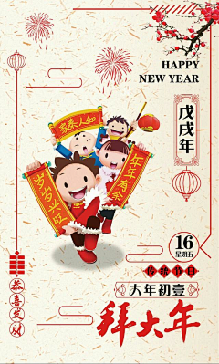 Oo樱采集到新年