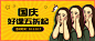 促销banner