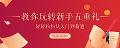 乔莉拿起笔采集到运营-banner