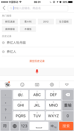 闹腾的小情绪采集到app-搜索/筛选