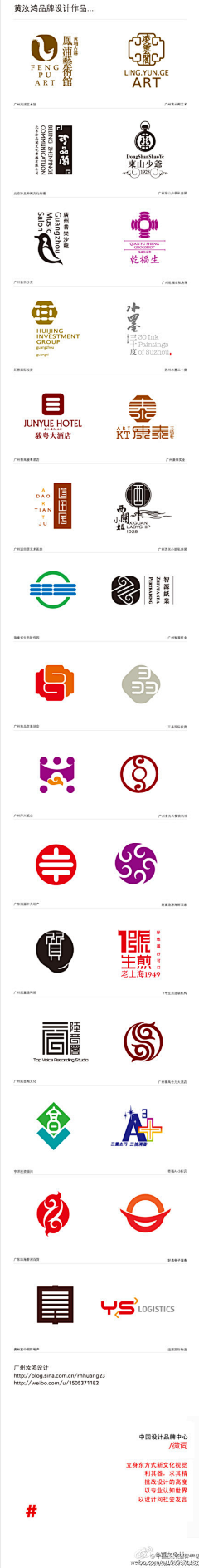 *薇采集到logo设计