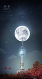 高塔顶月 十五圆月 水映月光 中秋节海报设计PSD tid234t000287