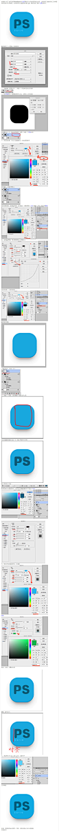 UI教程，设计简单的ICON图标入门教程(6)_UI设计教程_photoshop教程