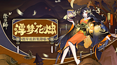 小频采集到游戏banner