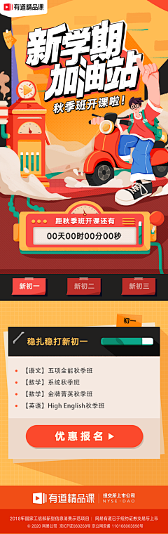 无视雀念念采集到Active page for taobao