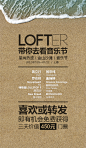 LOFTER