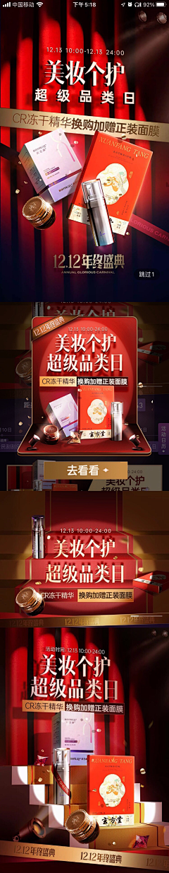 达子以努psd采集到无线端专题 客户端 APP