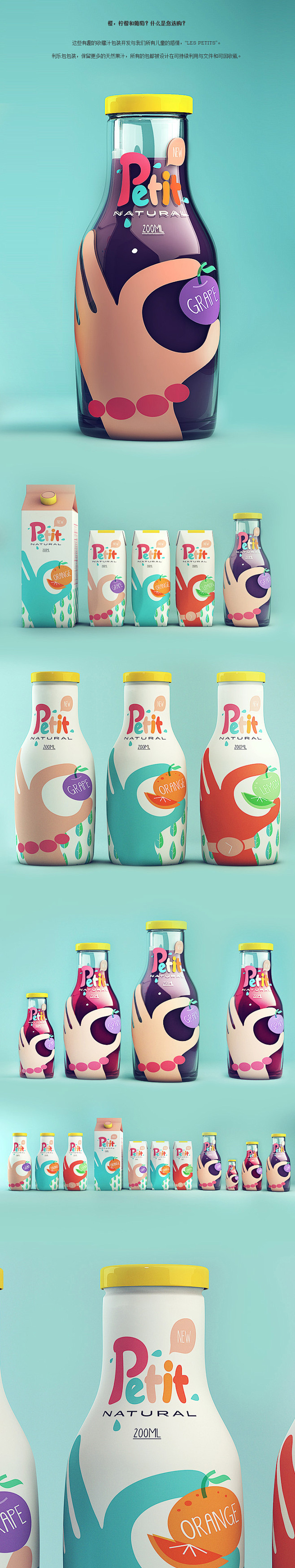 佩蒂特 - 天然果汁 #包装#