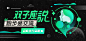 双子座banner