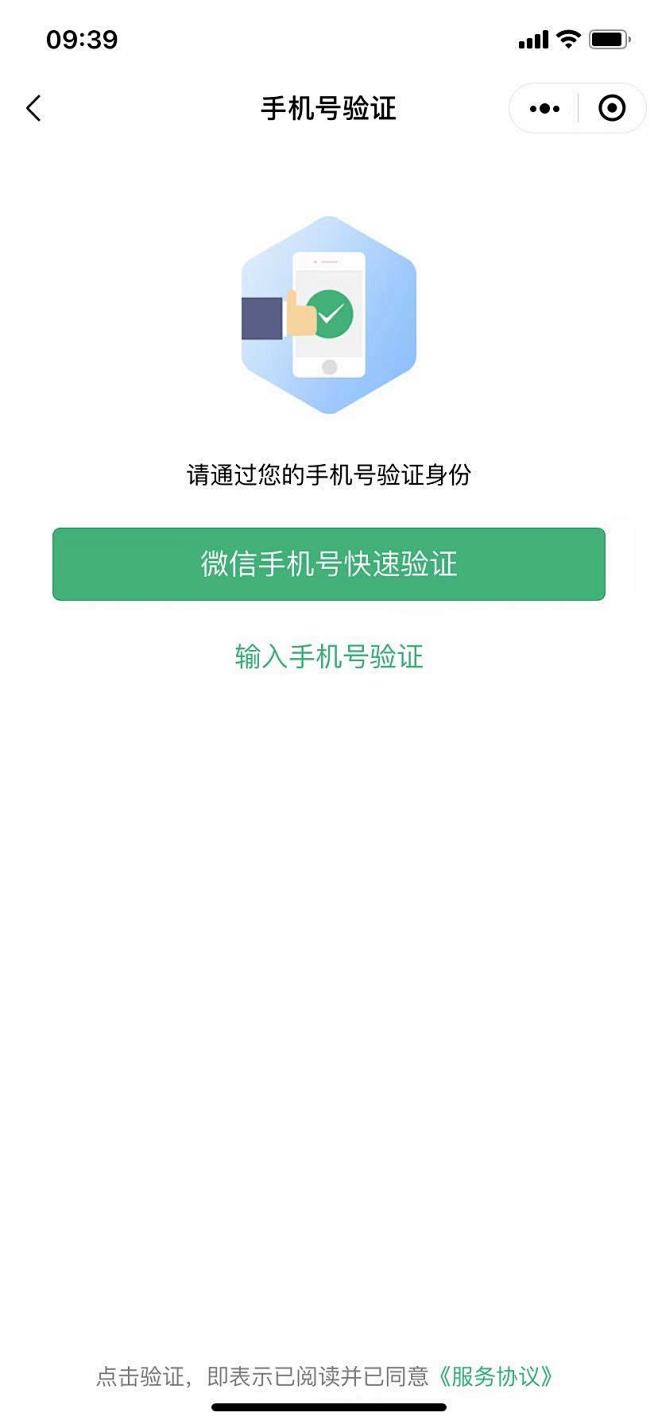 小程序触发登录