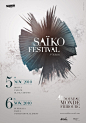 Saiko Festival by Maria Sedykh设计 平面 排版 海报 版式 design poster #采集大赛# #平面##海报#【之所以灵感库】 
