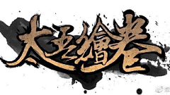 无何有波普采集到logo