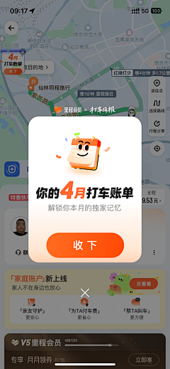 辛集采集到★UI【弹出框】