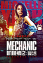 机械师2：复活 
Mechanic: Resurrection