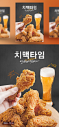炸鸡 可乐 深灰背景 餐饮美食海报PSD_平面设计_海报