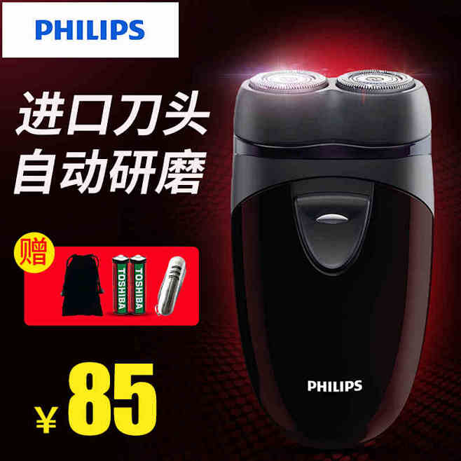 Philips/飞利浦电动剃须刀PQ20...