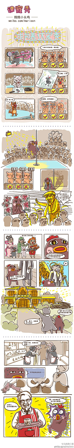 ❀采花盗采集到漫画