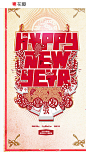 happy new year ~新年快乐 海报