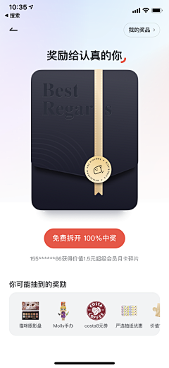 黄焕偉is自然卷采集到App