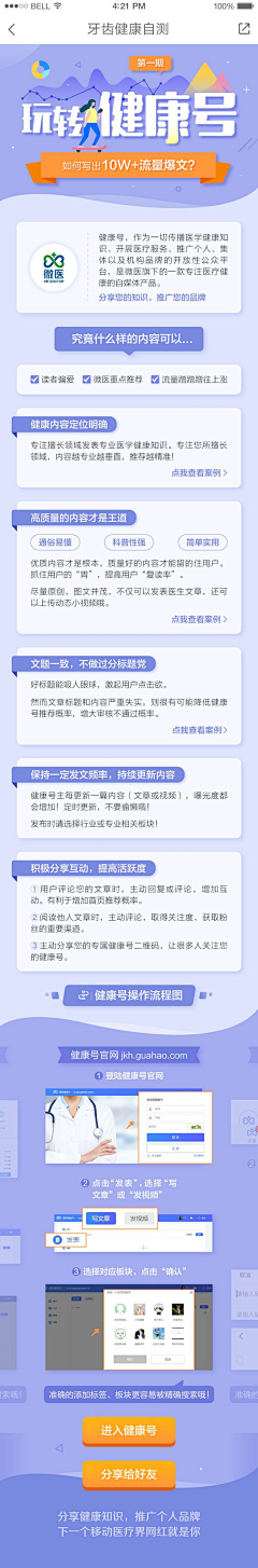 小彭月半采集到长图