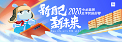 啊腻采集到运营 / 图形banner