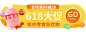 618食品零食胶囊banner