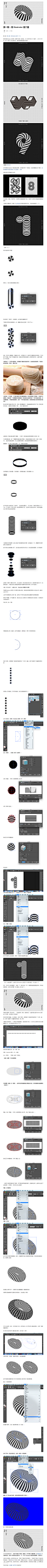 第一期：用 Illustrator 画个圈 - 知乎专栏,第一期：用 Illustrator 画个圈 - 知乎专栏