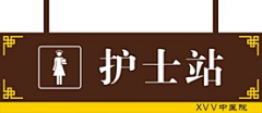 采花~贼采集到医疗/医院/美容