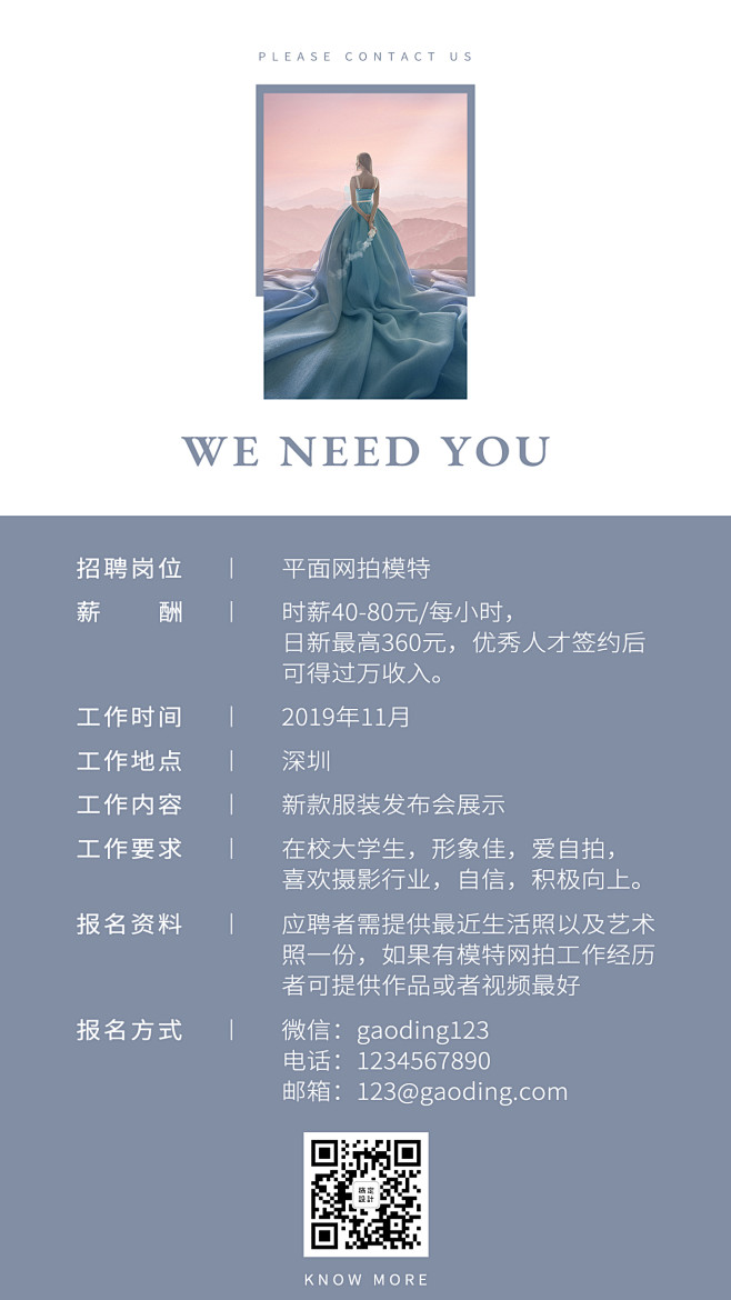 模特经纪公司的新趋势与未来发展