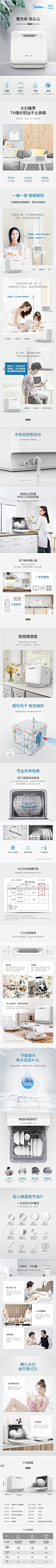 Midea/美的 MT易安装洗碗机全自动迷你小型4套天猫精灵智能互联-tmall.com天猫_详情页 _描述系列采下来 #率叶插件，让花瓣网更好用#