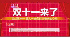 李茂凯采集到淘宝banner