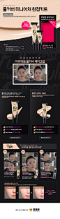 韩国化妆品产品详情页设计，来源自黄蜂网http://woofeng.cn/