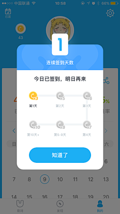 梓木学姐采集到APP-功能_弹框