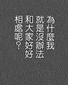 奈德梦游记采集到柔软的心上开一枪