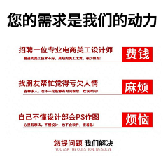 朱行飞采集到淘宝直通车主图设计店铺装修P图处理PS专业美工宝贝详情页设计