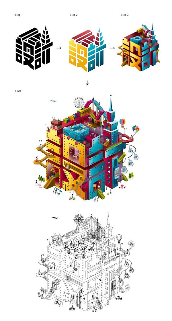 儿童乐园风格的台北设计城市展宣传画册