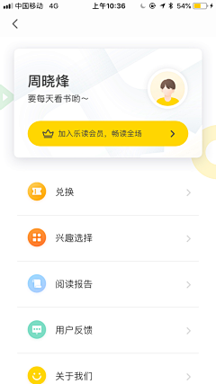 poieieie采集到APP-个人页面