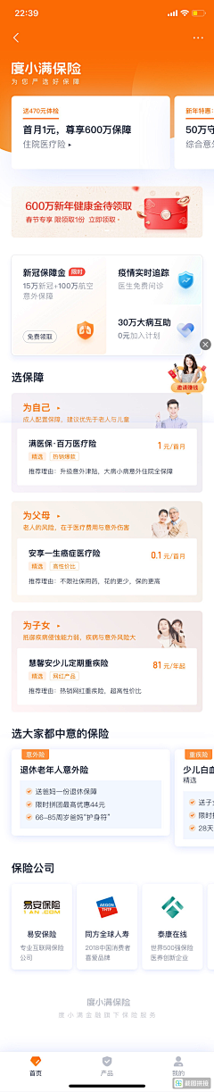 豆豆elfin采集到app-金融