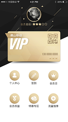 战士2016采集到UI_VIP