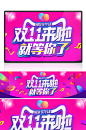 炫彩年终大促双12狂欢节淘宝海报banner