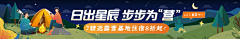 悲哀的大晴天采集到banner