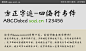 方正字迹-四海行书简体下载_方正字体_中文字体_搜字网