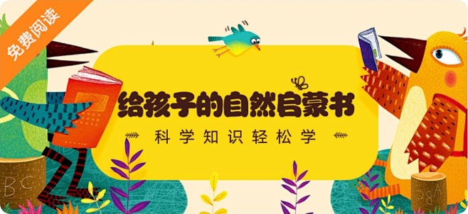 banner 有道乐读