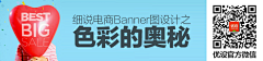 Allen-lqy采集到BANNER