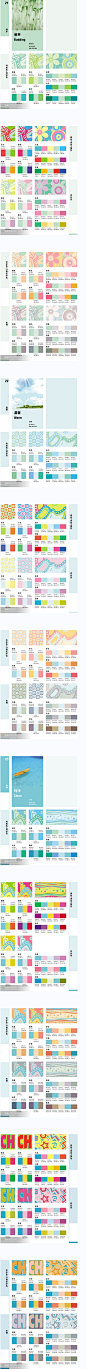 最好最全的配色方案图谱全集（104张配色图案）(8)_网页配色_设计前沿