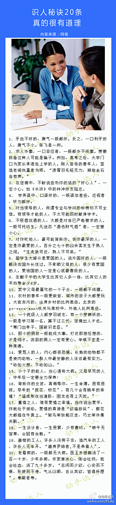 mulyons采集到小智慧